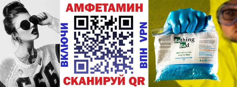 Amphetamine VHQ  даркнет сайт  ссылка на мегу ТОР  Облучье 