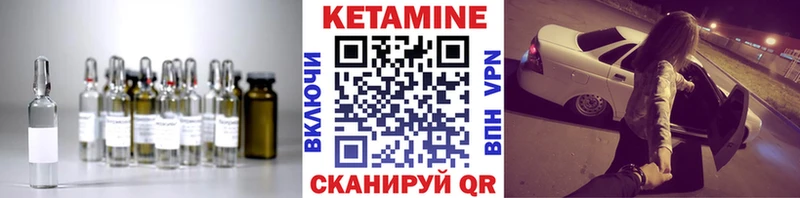 купить   Облучье  КЕТАМИН VHQ 