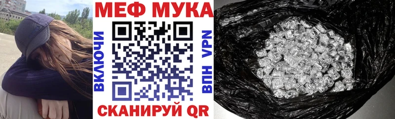 Мефедрон VHQ  где купить наркоту  Облучье 