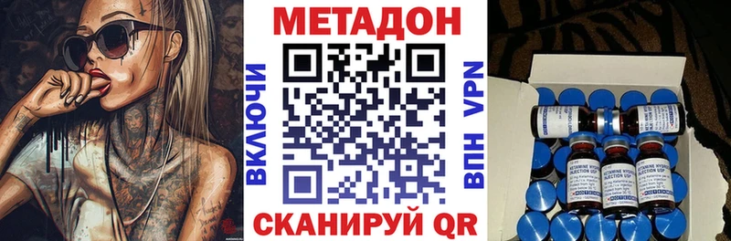 Метадон мёд  это формула  Облучье 