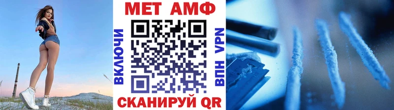 МЕТАМФЕТАМИН мет  Облучье 