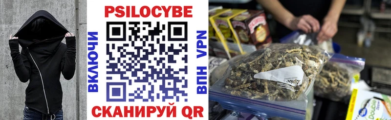 Псилоцибиновые грибы мухоморы Облучье