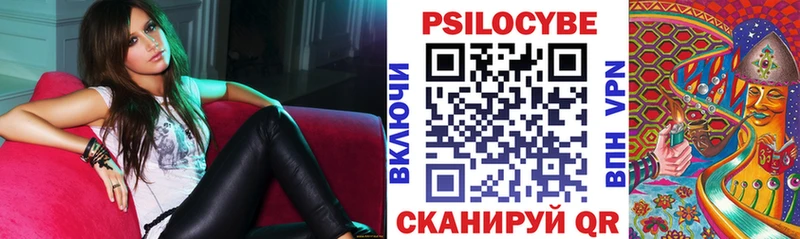 Галлюциногенные грибы ЛСД  Облучье 
